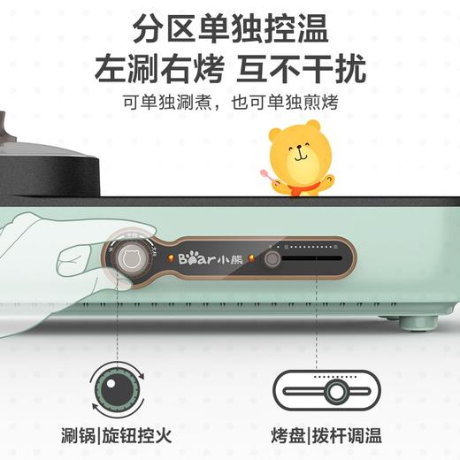 小熊（Bear） 电烧烤炉多功能料理锅电火锅 家用无烟电烤炉烤肉机烤涮一体锅烧烤机 【烤涮一体锅 】DKL-C15G1 商品图6