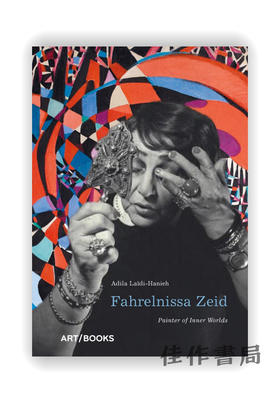 Fahrelnissa Zeid: Painter of Inner Worlds / 土耳其女性先锋艺术家法赫蕾尔妮莎·扎伊德 ：内心世界的画家