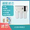 J1105-ROB12滤芯 商品缩略图0