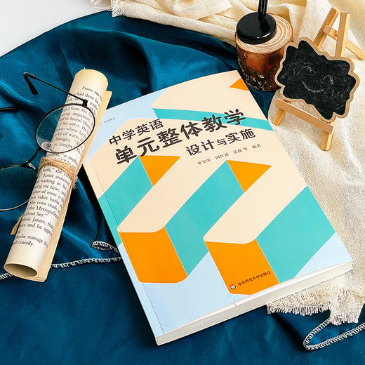 中学英语单元整体教学：设计与实施 团购电话15080035301 商品图3