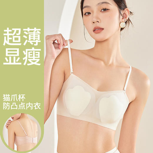 【多种穿法；肩带可拆】新款猫爪杯性感无痕内衣2306#，穿着方便，自由呼吸；防下垂收副乳，聚拢稳定；凉感文胸罩，舒适透气贴合肌肤；无钢圈设计，凉感文胸罩，让你的夏季更加畅快淋漓！ 商品图0