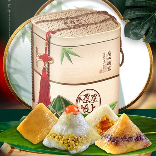 【粽子】广州酒家蒸蒸日上粽礼盒1320g 商品图0