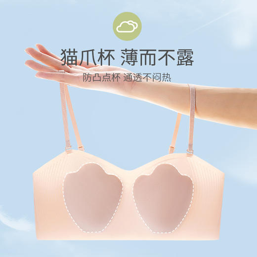 【多种穿法；肩带可拆】新款猫爪杯性感无痕内衣2306#，穿着方便，自由呼吸；防下垂收副乳，聚拢稳定；凉感文胸罩，舒适透气贴合肌肤；无钢圈设计，凉感文胸罩，让你的夏季更加畅快淋漓！ 商品图3