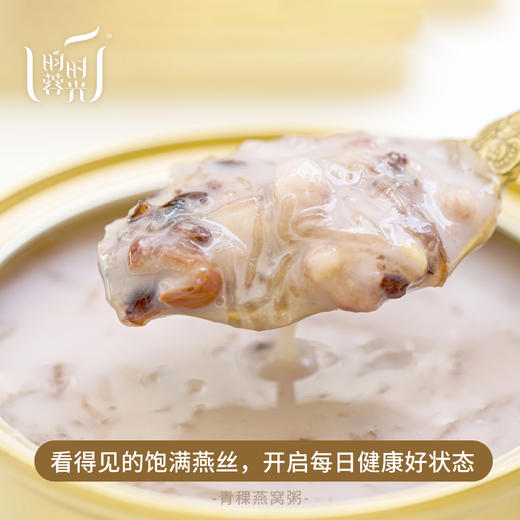 【昀蓉 · 青稞燕窝粥】24碗送3碗（252g/碗）每碗含1g印尼干燕窝·加入有机青稞米·开盖即食·好吃饱腹 商品图6
