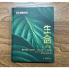 DK探索生命 7-14岁 约翰·伍德沃德 著 科普百科 商品缩略图3