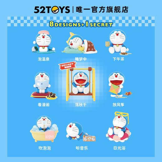 52TOYS 哆啦A梦 Take a Break 8只/盒 盲盒 商品图1
