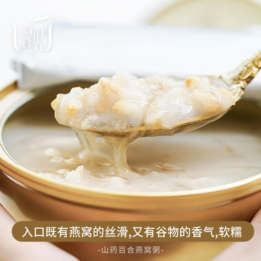 【昀蓉 · 山药百合燕窝粥】24碗送3碗（252g/碗）每碗含1g印尼干燕窝·7重食材·以白养白·开盖即食·低脂饱腹 商品图1
