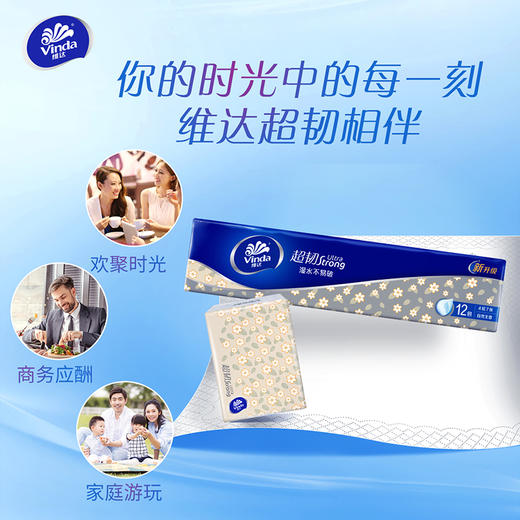 【官方包邮】维达细韧小巧便携式手帕纸 4层7张12包9条 共108包装（自然无香） 商品图4