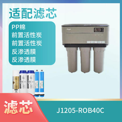 J1205-ROB40C滤芯 商品图0