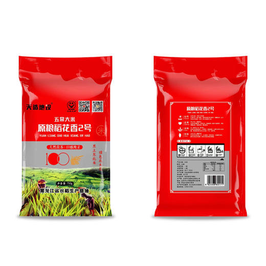 天造地设稻花香二号米750g 油润饱满 粒形细长 油光透亮 绵软淡甜  筋糯宜口 商品图1