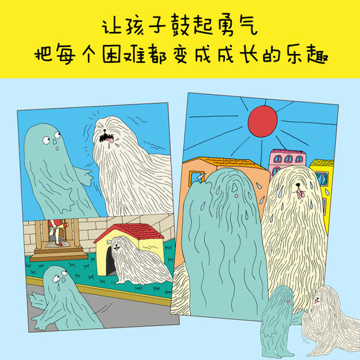 绿波波的城市生存指南 商品图2