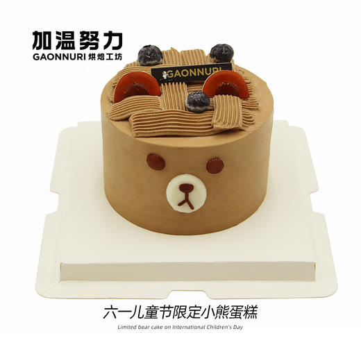 儿童节蛋糕 4寸布朗熊 商品图2