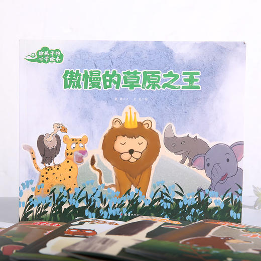 给孩子的心学绘本（全七册） 商品图5
