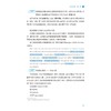 西汉翻译教程(第二版) 商品缩略图4