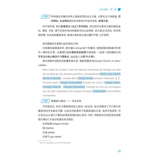 西汉翻译教程(第二版) 商品图4