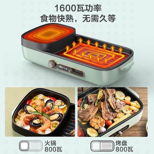 小熊（Bear） 电烧烤炉多功能料理锅电火锅 家用无烟电烤炉烤肉机烤涮一体锅烧烤机 【烤涮一体锅 】DKL-C15G1 商品图5