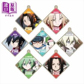 【中商原版】   现货 盒蛋 共7款 （此链接为随机一款） SHAMAN KING 菱形挂饰 日文原版动漫周边