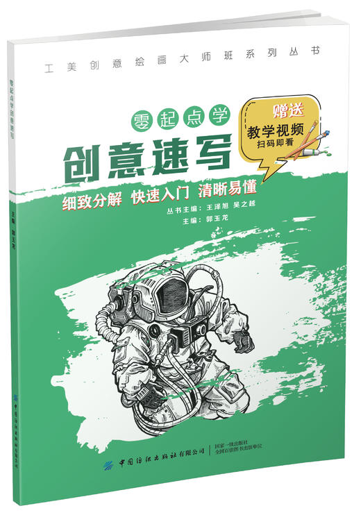 【纺织社少儿图书六一大促】第二辑 商品图6