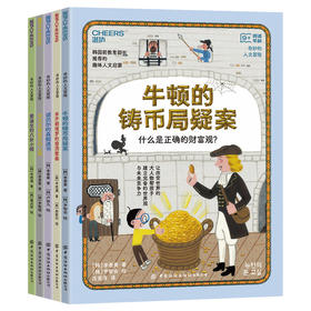 奇妙的人文冒险(全5册)