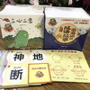 逗逗镇的成语故事 注音版 3-7岁 段张取艺 著 儿童文学 商品缩略图0