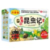 注音美绘本 法布尔昆虫记套装 3-6岁 法布尔 著 科普百科 商品缩略图3