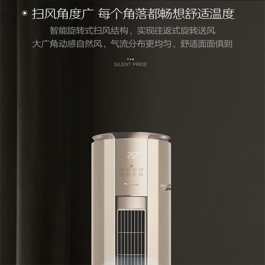 格力（GREE）空调 KFR-50LW/(50583)FNhEd-B1(WIFI)(奢华金)冷静尊 商品图8