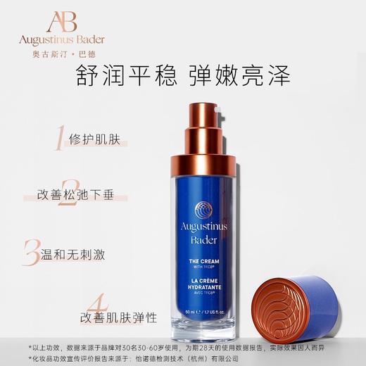 德国AB精华乳霜 商品图0