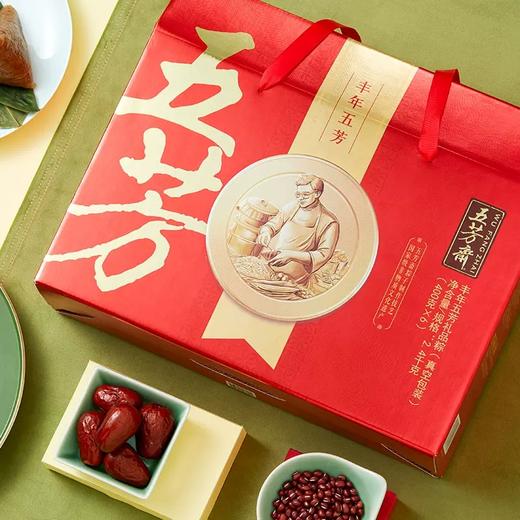 【粽子】五芳斋丰年五芳礼盒（2023版） 商品图1