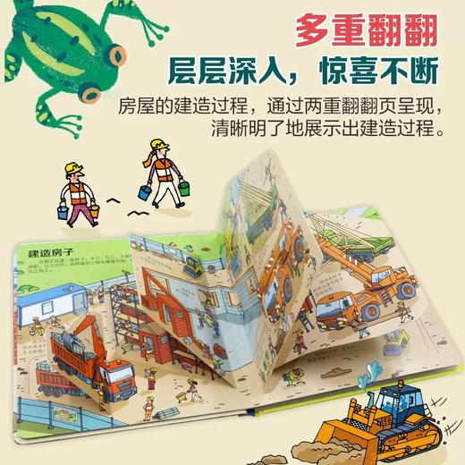 尤斯伯恩看里面（低幼版）29册 任选 商品图4