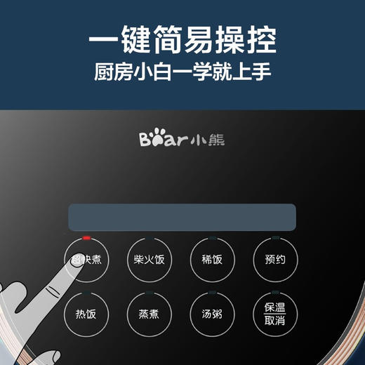 小熊（Bear） 电饭煲 智能预约不粘锅内胆快煮柴火饭汤粥 迷你小2-3人家用多功能电饭锅 2升2-3人 DFB-P20N5蓝色 商品图4