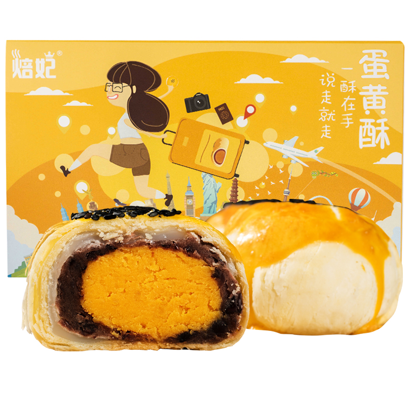 阿比该焙妃蛋黄酥330g