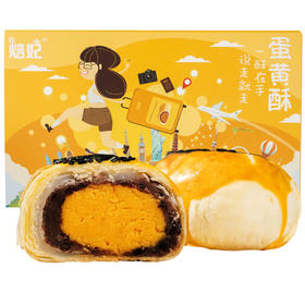 阿比该焙妃蛋黄酥330g