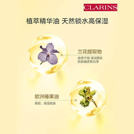 CLARINS娇韵诗 娇韵诗莲花舒颜护理油 商品图1