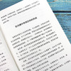 即兴演讲+所谓情商高就是会说话+说话心理学+别输在不会表达上+跟任何人聊得来+回话的艺术 全6册 商品缩略图3