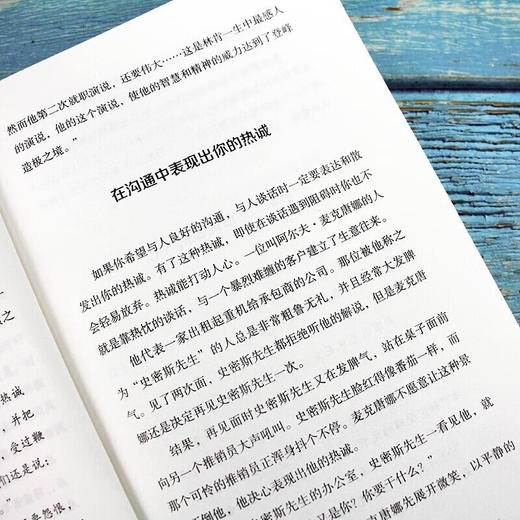 即兴演讲+所谓情商高就是会说话+说话心理学+别输在不会表达上+跟任何人聊得来+回话的艺术 全6册 商品图3