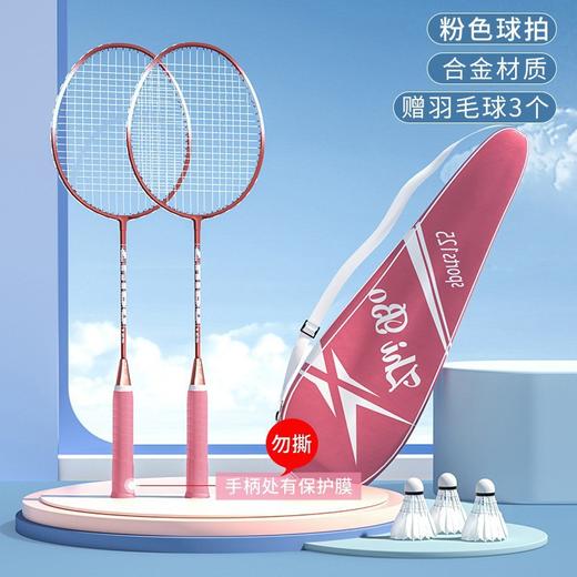 黛唯梵【爱羽球更爱父亲！】轻巧耐用，合金分体设计的健身羽毛球拍！ 商品图6