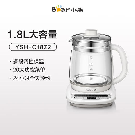 小熊养生壶家用玻璃煮茶器花茶壶煮茶炉泡茶保温办公室烧热水壶 商品图0