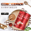 亨博士红豆薏米红枣枸杞粉 600g/罐 商品缩略图0