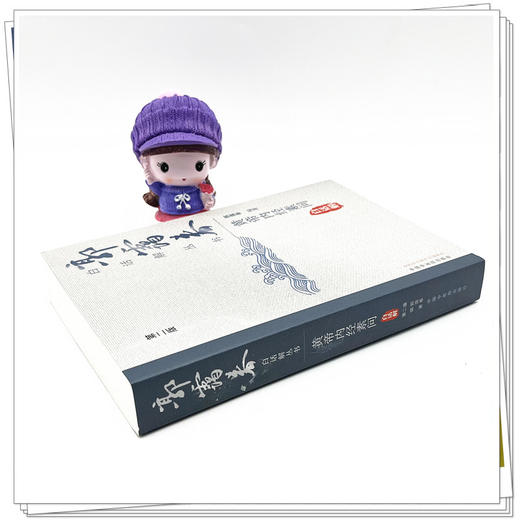 黄帝内经素问白话解（第2版）郭霭春白话解丛书 郭霭春 著 中国中医药出版社 商品图3