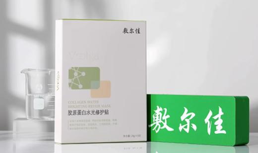 敷尔佳绿膜（胶原蛋白水光修护贴）5片/盒 商品图1