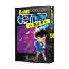 名侦探柯南 特别编辑漫画  名侦探柯南VS黑衣男子 part3 青山刚昌 著 动漫 商品缩略图0