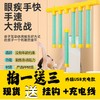 眼疾手快手抓棒机器注意力训练益智棒 商品缩略图1