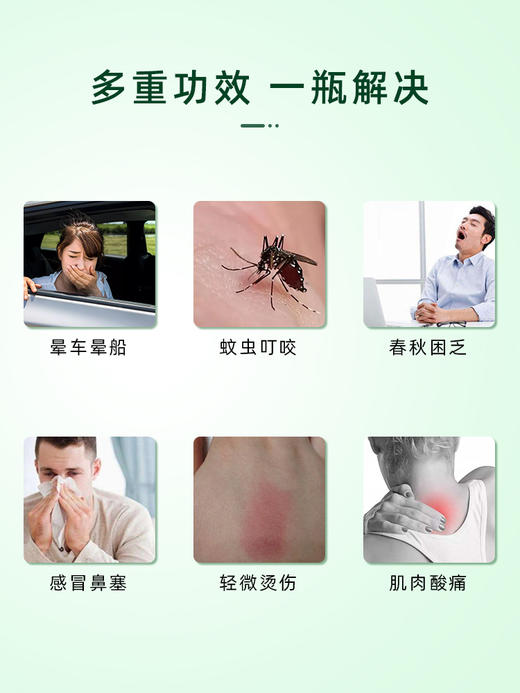 稻穗青草膏泰国进口正品止痒消包舒缓药膏宝宝儿童蚊虫叮咬清凉油 商品图3