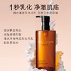 【保税仓直发】shu uemura 植村秀 老版 琥珀臻萃洁颜油卸妆油 450ml 深层清洁 一步卸净（效期到2025年4月） 商品缩略图1