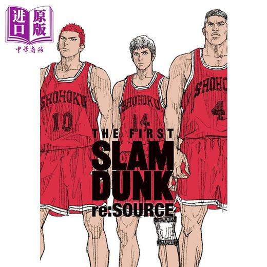 【中商原版】画集 灌篮高手电影的制作特刊 re:SOURCE 井上雄彦 港版画册书 天下出版 商品图1