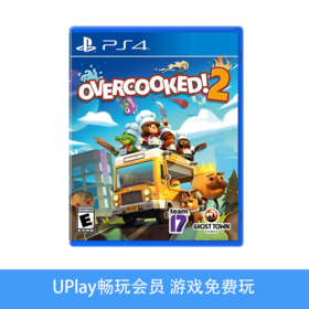 【畅玩卡可租】二手PS4游戏 分手厨房 胡闹厨房 煮糊了2 中文版