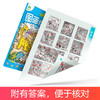 爱德少儿 主题式图画捉迷藏 6册全套图画书趣味游戏书专注力训练书益智书思维训练小学生儿童3-6岁注意力观察力训练成语童话 商品缩略图4