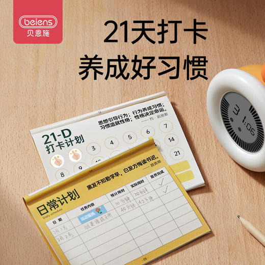 贝恩施计时器时间管理器闹钟时钟  LY 商品图3