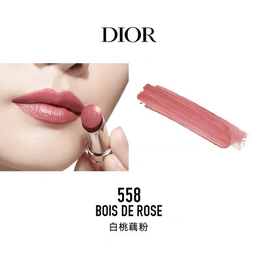 【订单实付低于299元，不发货】迪奥 克丽丝汀迪奥魅惑唇膏 558  C029100558-F 商品图0