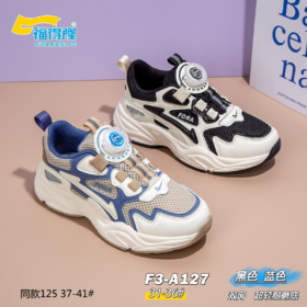 福得隆双网 127 129    （31-36 37-41码）